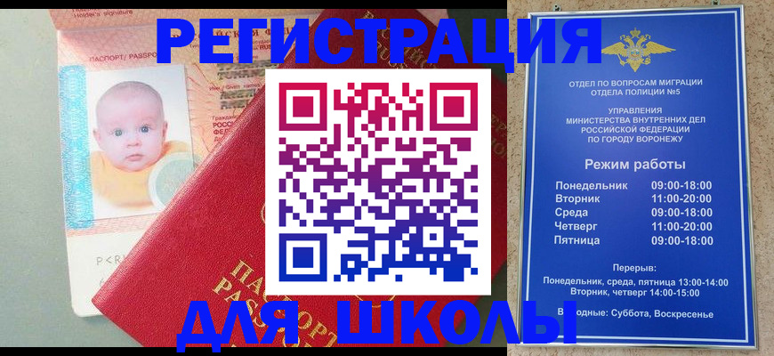 временная регистрация гарантия в Евпатории