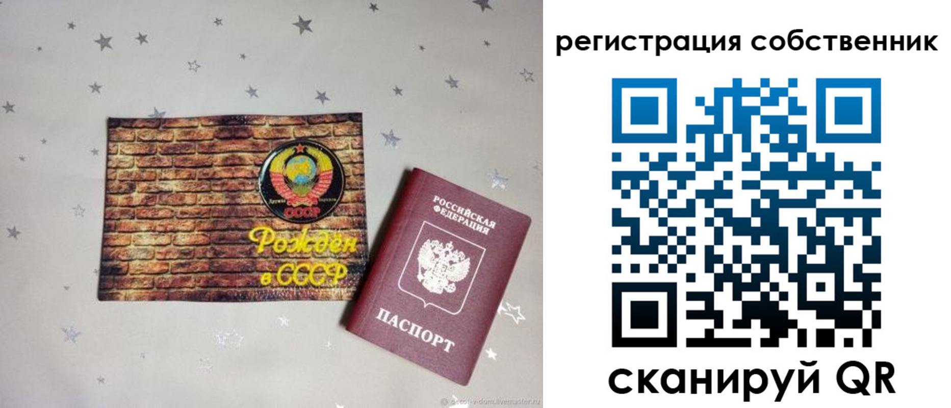 временная регистрация для всех в Евпатории