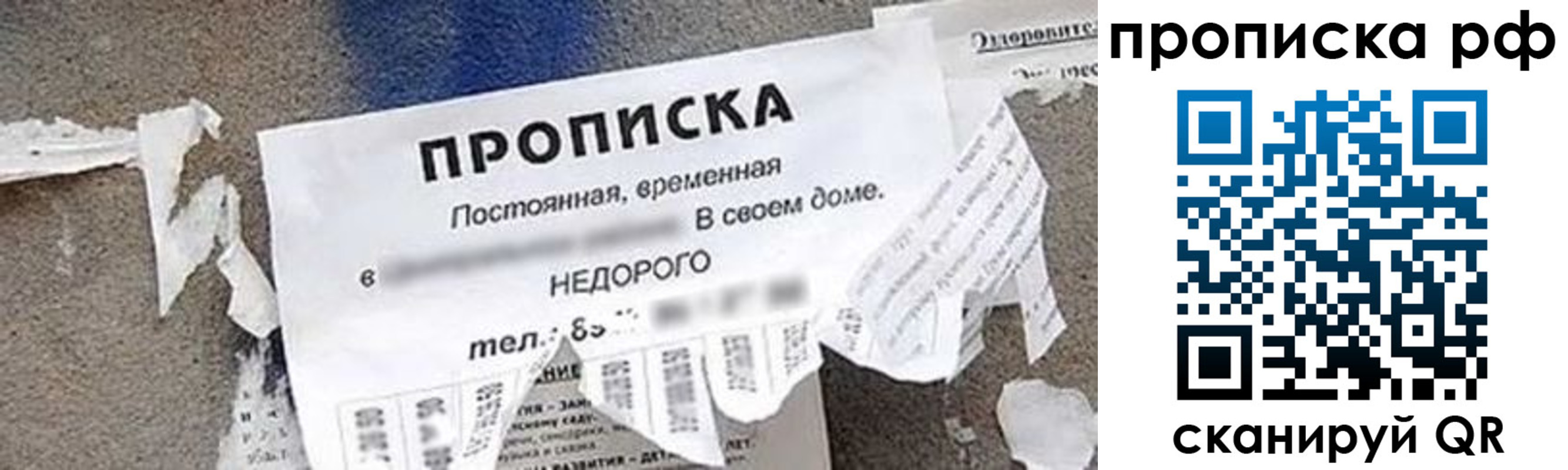 где прописаться в Евпатории
