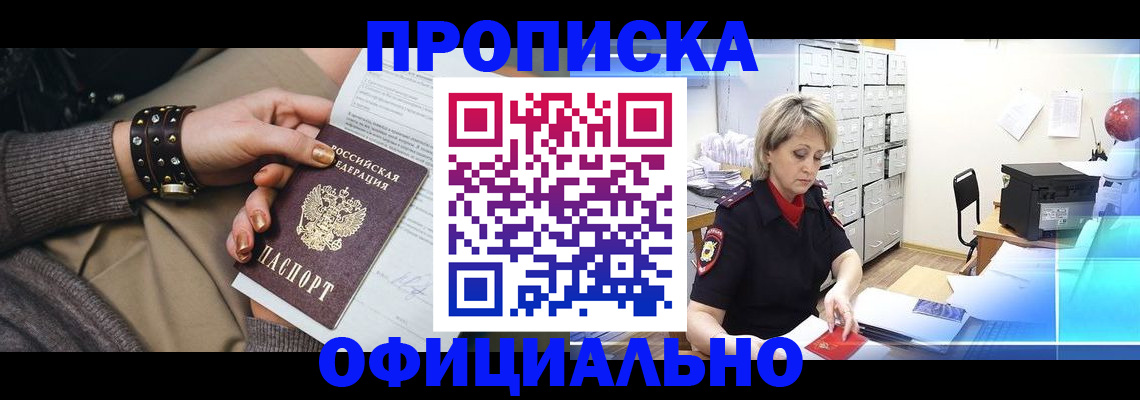 временная регистрация адрес в Евпатории