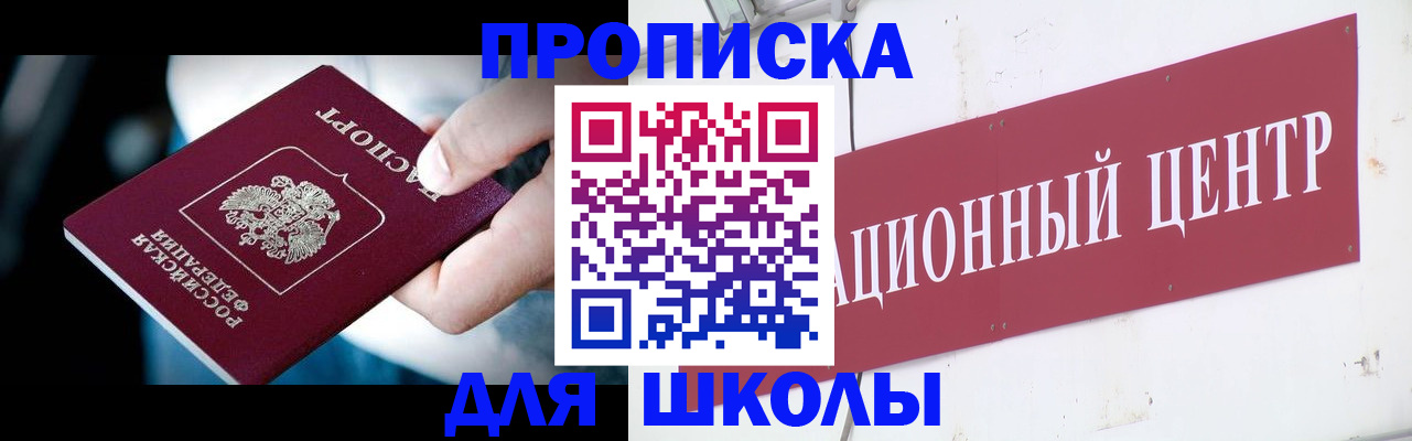 временная регистрация поиск в Евпатории