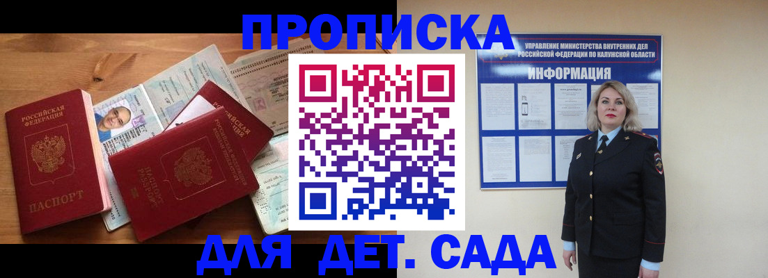 где прописаться в Евпатории