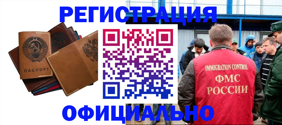 временная прописка в Евпатории