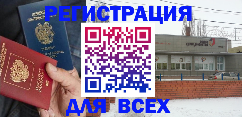 регистрация для школы в Евпатории