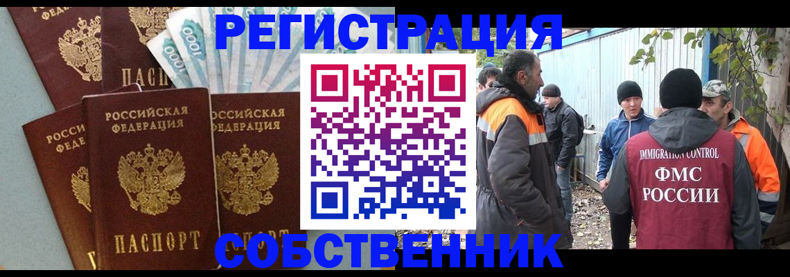 временная регистрация адрес в Евпатории